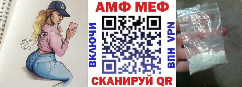 Amphetamine VHQ  blacksprut маркетплейс  Павловск  закладка 