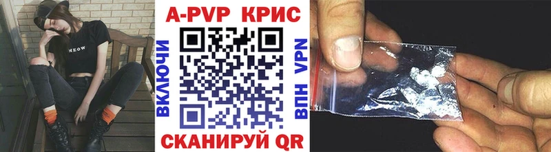 A PVP кристаллы  Павловск 