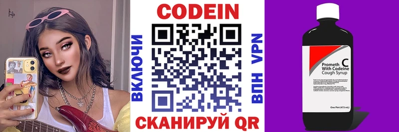 цены   hydra как зайти  darknet телеграм  Павловск  Codein напиток Lean (лин) 