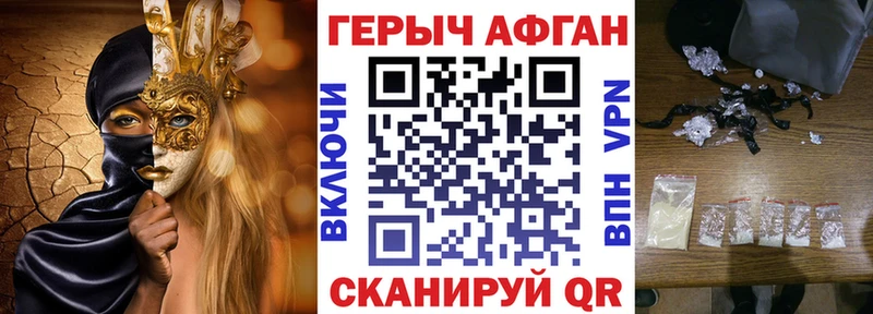Героин герыч Павловск