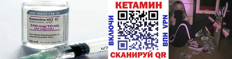 Кетамин ketamine  Павловск 