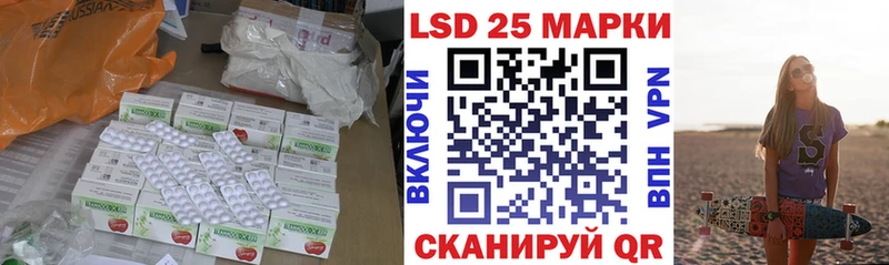 LSD-25 экстази ecstasy Павловск