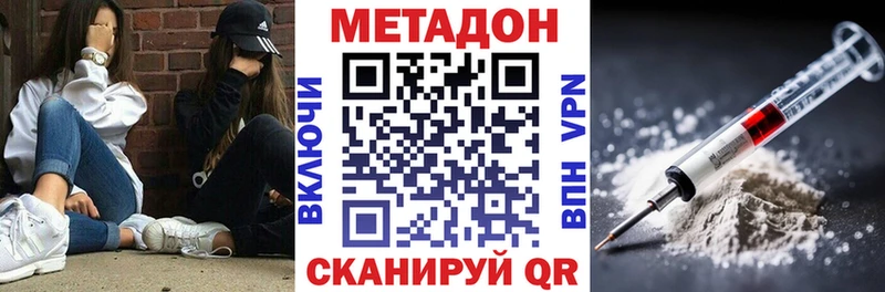 что такое   Павловск  МЕТАДОН кристалл 